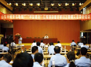 青岛卷烟厂的安全文化建设