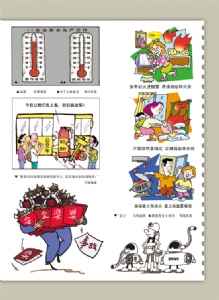 安全画廊
