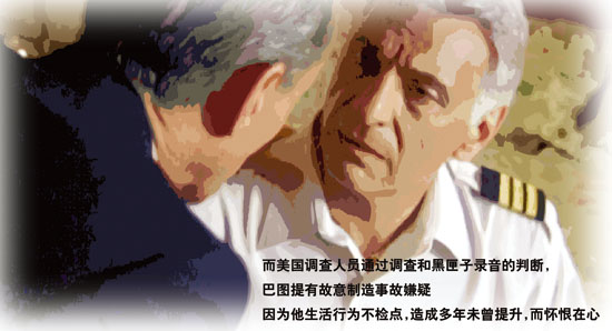 事故 还是报复