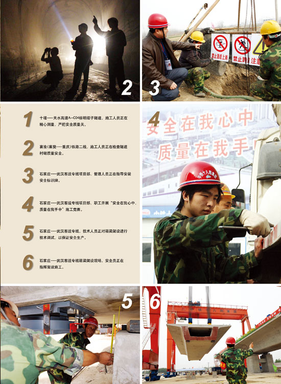 拉好安全网  筑牢生命线
