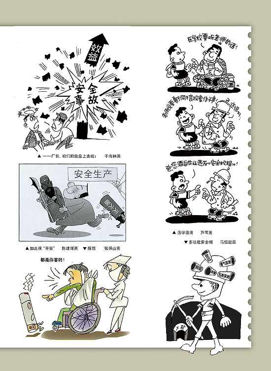 安全画廊