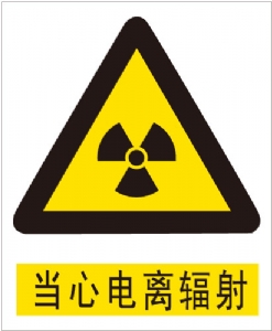 核辐射的危害预防与营养干预