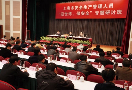世博东风好借力  安全文化扬风帆