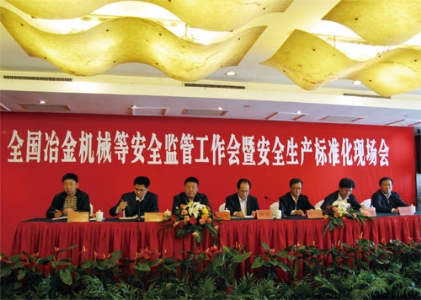 典型引路  推进安全标准化