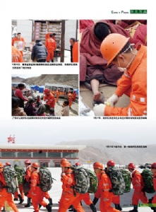 为了那片灾难的土地