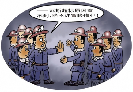 安全员（1）