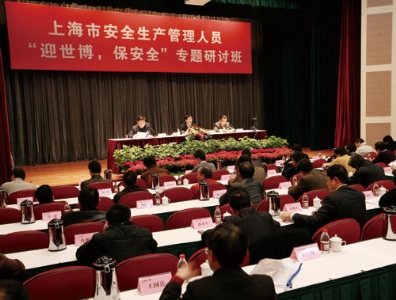 安全  世博才更精彩