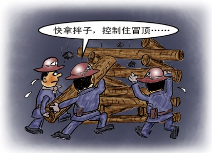 安全员 (4)