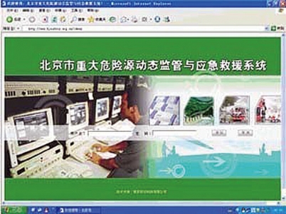 构建重大工业事故预防控制体系