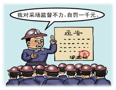 安全员(5)