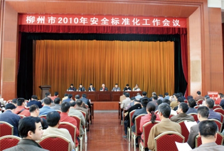 以标准化提升区域安全