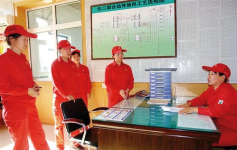 企业职工保安全工作法（三）
