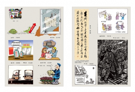 安全漫画