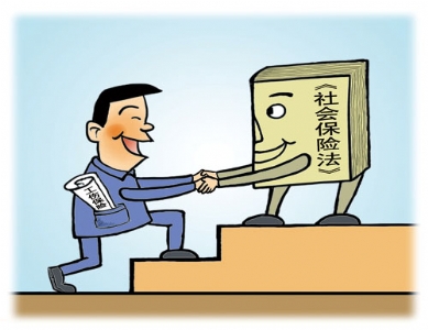 推进新《工伤保险条例》的实施
