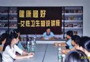 签订协议维护外企女工权益