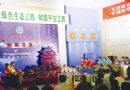 诚信至上 自律为先