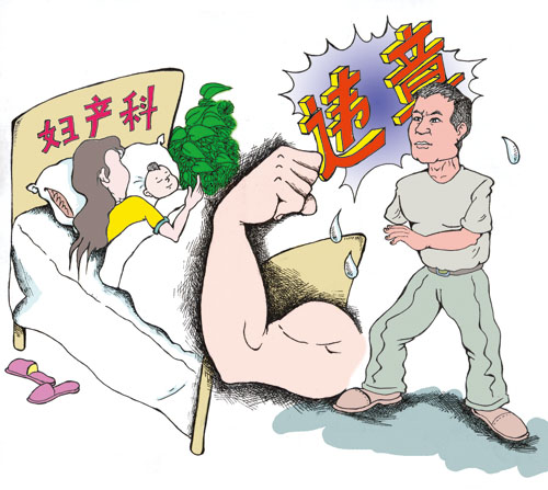 那只右臂