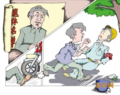 最后一班岗