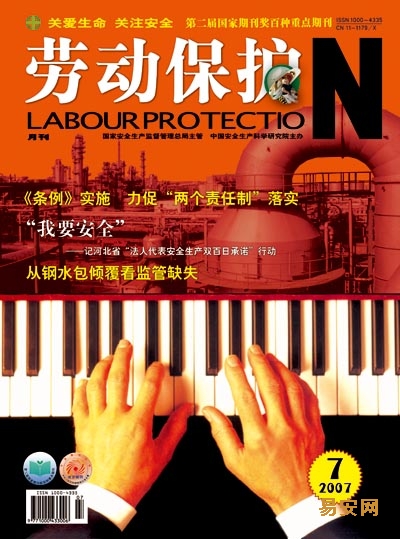 2007年第7期封面-乐章