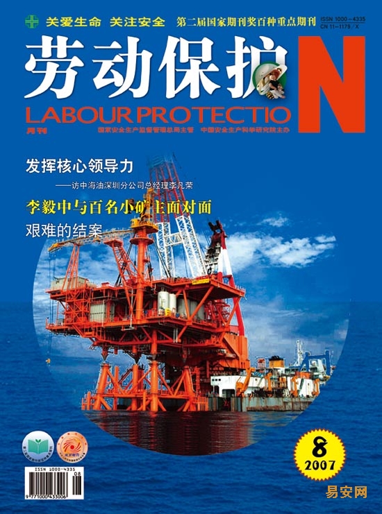 2007年第8期封面