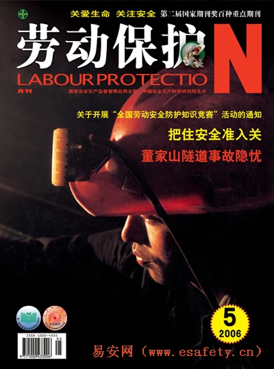 2006年第5期封面-开采光明