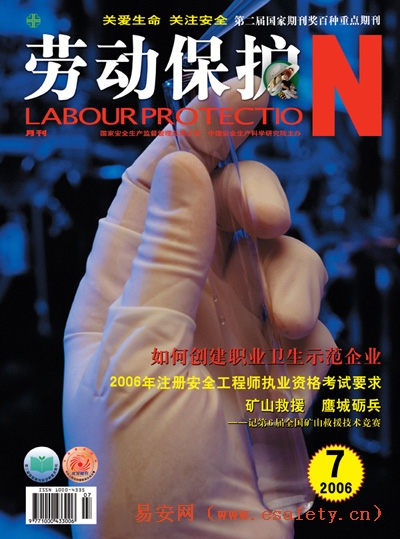 2006年第7期封面-实验