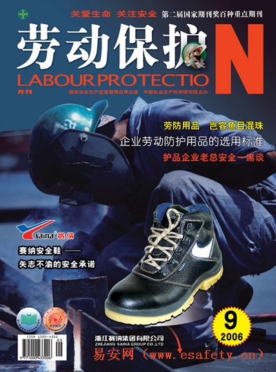 2006年第9期封面