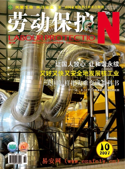 2007年第10期封面-纵横