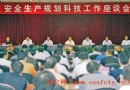 规划科技工作的重点问题