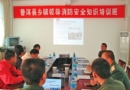 补上乡镇消防安全这一课