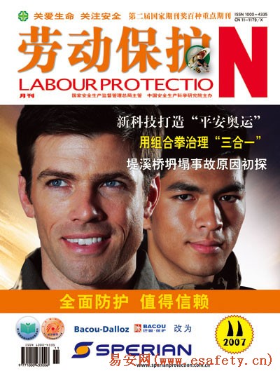 2007年第11期封面-纵横
