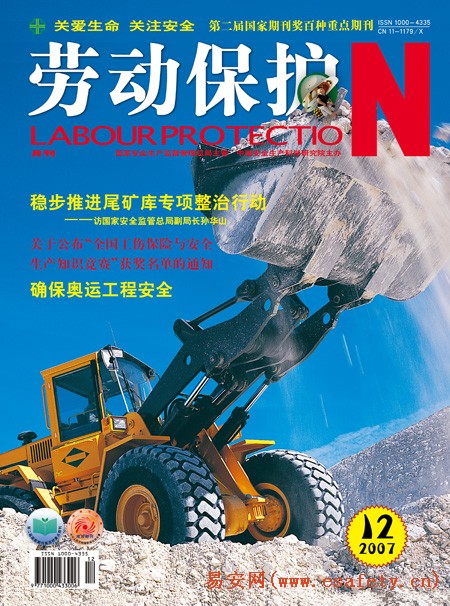 2007年第12期封面-治理