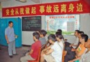 群监员 “班前三个五分钟”工作法