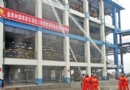 创建氯碱安全标准化企业