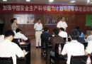 解读“零事故活动”