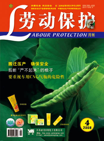 2008年第4期封面