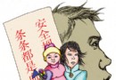 再见 刘小红