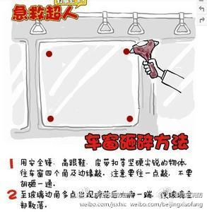 应急救生锤