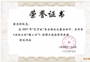 月度优秀作品《安全主任“镇三关”》