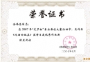 月度优秀作品《无酒的饭庄》