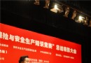 全国工伤保险与安全生产知识竞赛  活动总结