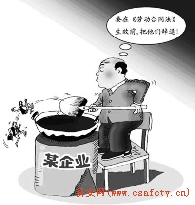 为适应劳动合同法企业需要实施转型
