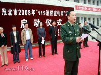 安徽:“119”消防宣传“百花齐放”共享平安