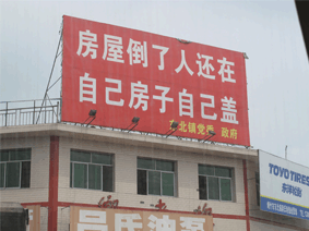 地震一周年后的汉旺街头
