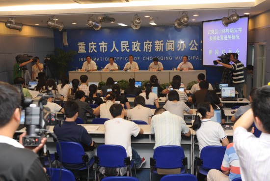 图文：重庆举行发布会通报山体垮塌救援情况