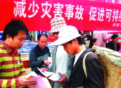 贵州清镇市开展防灾减灾日宣传活动