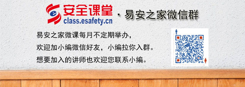 易安之家微课堂