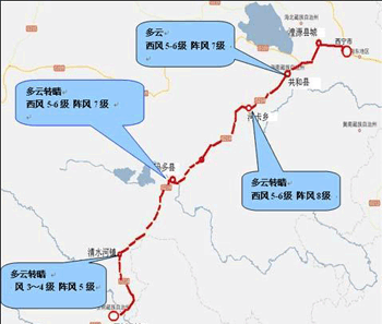 青海地震气象预报