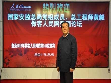 国家安监总局黄毅谈《煤矿矿长保护矿工生命安全7条规定》